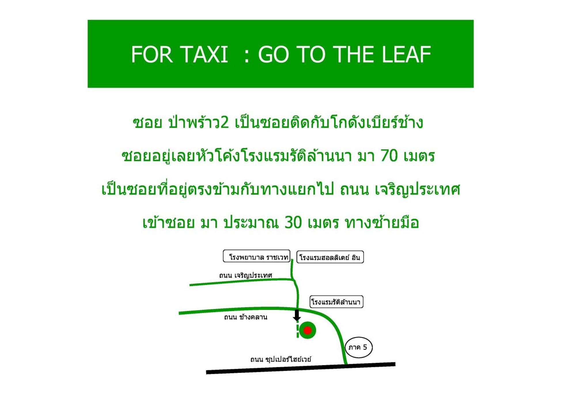The Leaf Chiangmai Service 2* Chiang Mai